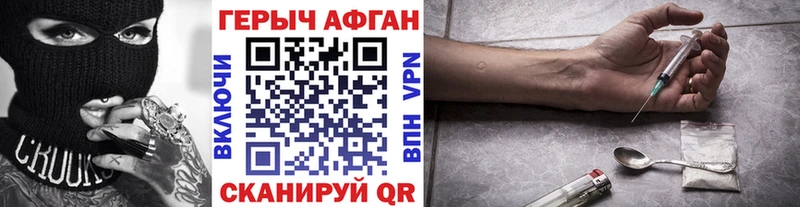 ГЕРОИН герыч  магазин продажи   Ивангород 