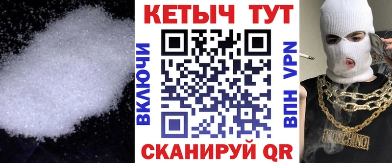 Кетамин VHQ Ивангород
