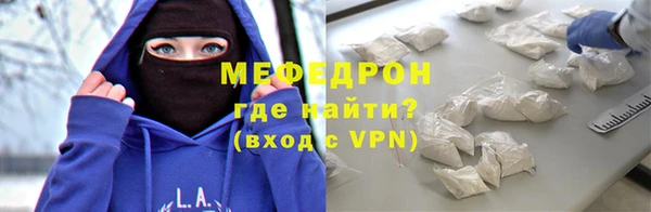 мяу мяу кристалл Абинск