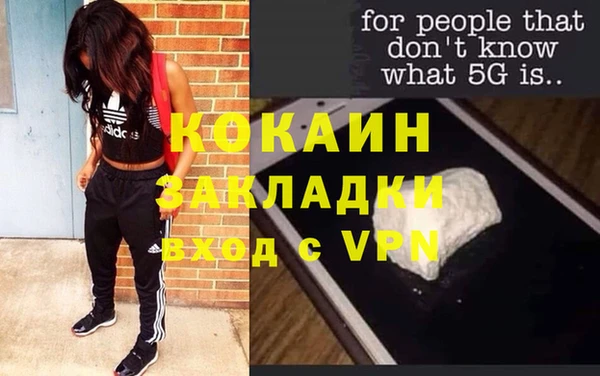 мяу мяу кристалл Абинск