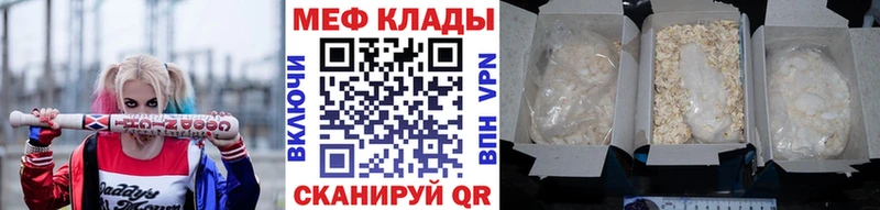 купить цена Ивангород МЕФ кристаллы
