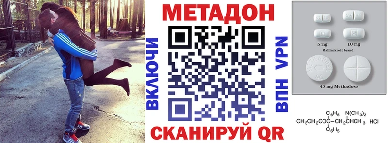 Метадон VHQ  Ивангород 
