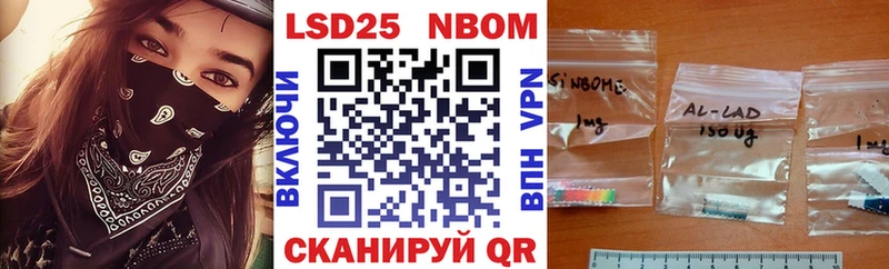 закладки Ивангород Марки 25I-NBOMe 1,8мг